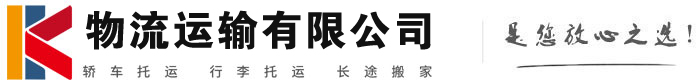 三水物流有限公司